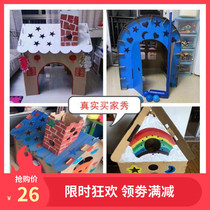 Childrens toy house cardboard Shell House kindergarten handmade carton DIY assembly boy Game House rocket