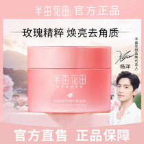 Half acre flower field rose scrub Body Exfoliating Body Scrub men and women tender bright hair follicle knot shower gel