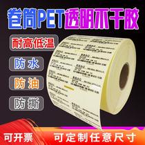 Transparent PET self-adhesive label paper 40 50 60 80 blank stickers cant be torn printing paper makeup bottle stickers round sealing stickers dumb silver transparent bar code paper waterproof can be customized pet
