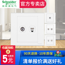 Schneider Computer Outlet TV Phone Lightweight Outlet Blank Panel Type 86 Home Ruyi White Network Outlet