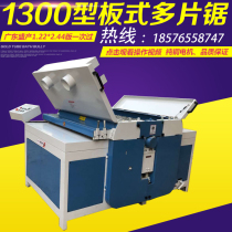 Plate type solid wood multi-layer plywood construction waste template large multi-piece saw slitter machine woodworking machinery saw blade