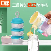 Rikang baby milk powder box Baby portable sealed milk powder grid Layered large capacity storage tank out of the sub-packing box