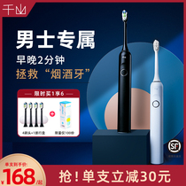  Qianshan electric toothbrush for men Adult automatic sonic smart toothbrush for boys day gift couple set