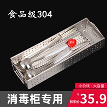 Pure Color Large Number 304 Stainless Steel Cabinet Special Chopstick Cage Kitchen Small Number Chopstick Rack Cutlery Containing Box Drain Basket