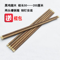 Chicken wing wood martial arts stick Solid wood stick Mahogany martial arts stick Shaolin stick Qimei stick Long and short stick Tai Chi whip rod wand