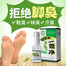 Qilikang sweat-smelling feet spray net spray feet smelly shoes smelly socks smelly feet sweat deodorant 30ml