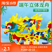 Three-dimensional Dragon Boat Dragon Boat Festival Childrens diy unwoven cloth racing dragon boat Nursery Dragon Boat handmade Model Material Package