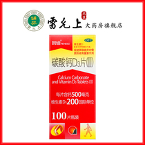 Landy Calcium Carbonate D3 Tablets II100 Sheet Children Gestational Lactation Period Women Adults Osteoporosis