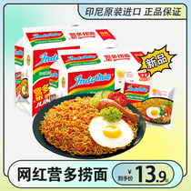 Indonesian battalion overflowed to import nebula noodles for instant noodles and full boxes of 3 flavors at night*10 packs