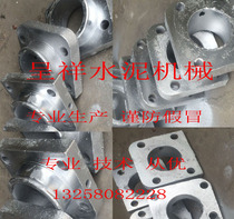 Cement packing machine accessories Head assembly ash mouth seat assembly Head ash mouth