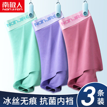 South Pole Ice Silk Mens underwear Mens no marks Modale trendy personality Summer breathable thin flat corner pants QZ
