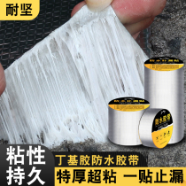 Resistant Roof Waterproofing LEAK MATERIAL FLAT BUILDING TOP CRACK BUTYL TAPE SELF-ADHESIVE COILED MATERIAL POWERFUL ANTI-LEAK STICKER