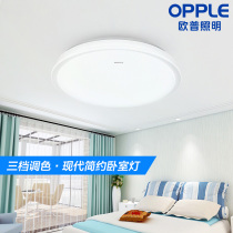 Oppo Lighting Circular led Ceiling Lamp Toilet Bathroom Balcony Hallway Lighting Lighting WS