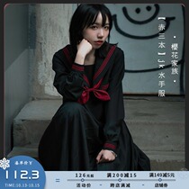 Sakura family jk uniform black red three basic long sleeve bad JK Seaman jacket student autumn girl
