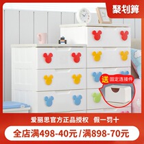 Alice IRIS environmental protection plastic childrens Mickey drawer storage cabinet storage cabinet baby wardrobe Alice