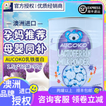 Uko AUCOKO Australia original imported lactoferrin infant milk powder Children Baby taurine purple cans