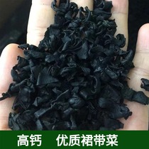 Export high-quality wakame dried goods baby special grade young leaf segment wild spirulina thin fungus sea cabbage kelp sprout soup