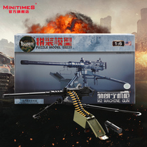 Spot 1 6 assembled toy guns 4D US Army M2 Browning heavy machine gun MK19 Howitzer Mechanical machine gun Overlord