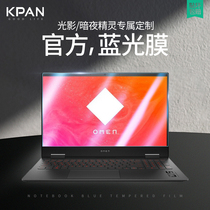 hp HP dark shadow genie 7 screen film 6Pro photofilm genie 6Max notebook 7Plus fullscreen coverage 5Plus computer Air toughened film 16:10 HD 2 generation 15