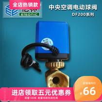  Yilin electric control valve two-way valve three-wire two-control valve Three-wire one-control solenoid valve thread DF200