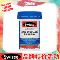 Swisse blueberry household eye tablets bilberry tablets lutein protection eyesight fatigue 30 tablets Australia shipping