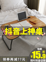 Laptop desk bed with foldable lazy small table to make table bedroom with student dormitory writing desk