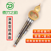 Dai bamboo rhyme performance type cucurbit C downgrade B adjustment small d F tune G a tune instrument students adult beginner