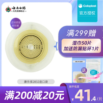 Recreation Warranty 2832 Teshu Two-Piece-Type Fabrication Pocket Chassis 50mm Colouplast Ostomy Care Accessories Stomachate