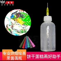 Jam pot painting eyes jam painting bottle decorating pen mounting vase UC biscuit steamed buns turning sugar tracing chef decorating