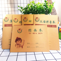 Kindergarten 36K Homework Hanyin Pinyin Honda Gburn 1st grade Chinese character Ben drawings This arithmetic This pearl counts Ben