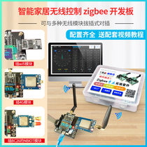 DeFei Lai CC2530 development kit zigbee development board module IoT smart home wifi development