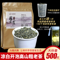 Buy three gifts mountain incense famous drink alpine coarse old tea new tea authentic coarse old tea green beads Wuyuan Green tea 500 grams