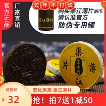 Hunan Anhua Black Tea Baotailong Factory Head Store Qujiang thin sheet silver coin aged Tianjian material 10 pieces