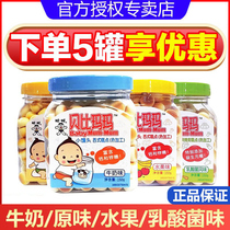 Wangwang Babi Mama small steamed bread baby snacks supplement 150g * 4 canned combination