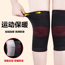Knee pad sports mens knee warm old cold leg joint injury plus velvet thickened riding anti-cold autumn and winter artifact fh