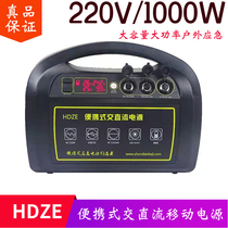 HDZE Haizhi outdoor mobile power supply 1000W High power 220V Self-driving camping portable large capacity HZ-1000