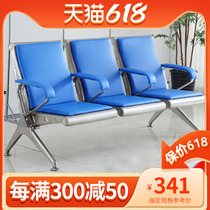 Upscale Infusion Chair Drip Chair Trio Bits Stainless Steel Thickened Infusion Row Chair Sofa Medical Clinic With Lianchair