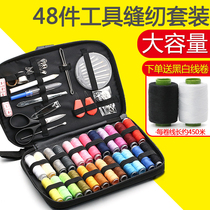 Travel convenient needlework box student dormitory high-grade hand sewing multifunctional sewing household small sewing kit storage box