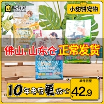 Wonderful Polyphony Cat Food Nourishment for cat food 1 5kg cat staple food pet adult beauty short and young age Nestlé young cat food