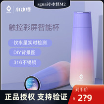 sguai little water monster intelligent insulated cup lady high face value upscale 316 stainless steel temperature home water glass sub M2