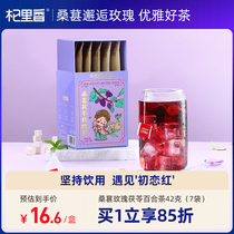 Qilixiang Mulberry Poria rose tea 42g women suitable for summer drinking tea bag non-rose corolla tea black fruit