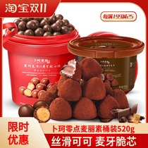 (Special sale) Buke zero point wheat Lisu barrel 520g nostalgic dark chocolate sandwich malt crispy heart snack