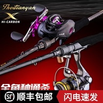 Hong Kong Yilong Black Sky Eye Road Aaran gun handle straight handle combination set M ML MML MH plug fishing rod cocked sea bass