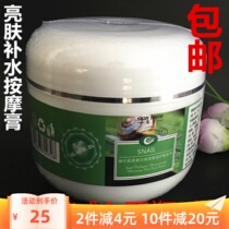 Beauty Salon Costume Kai Show Snail Collagen Moisturizing Beautiful Shiny Bright Skin Tonic Massage Cream