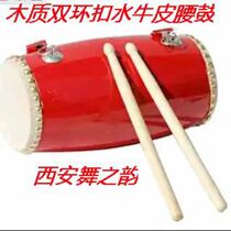 Authentic Ansai Cowhide Waist Drum Northern Shaanxi Waist Drum National Musical Instrument Solid Wood Drum Ring Double Row Four Buckles