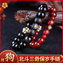 The mascot of the dog Beidous three-odd-year-old bracelet 2022 Zodiac Dog men and women transfer beads red Manau handstrings