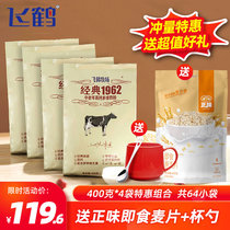 Feihe Ranch Classic 1962 Middle-aged and elderly high calcium multi-dimensional milk powder 400g * 4 bags of elderly breakfast cow milk powder