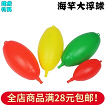  Sea rod drift big float big float Silver carp bighead float throwing rod big buoyancy big belly drift fishing gear accessories