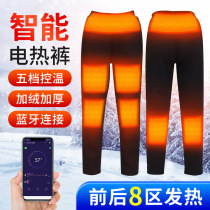 Smart charging hot pants electric pants USB men and women heating winter plus velvet thick warm casual pants cotton pants