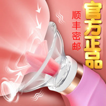 Womens products Elf orgasm Tongue licking nipples sucking multi-frequency strong shock stimulation masturbation private parts breast massager